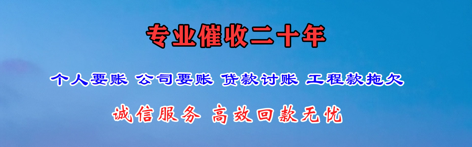 普陀区讨债公司
