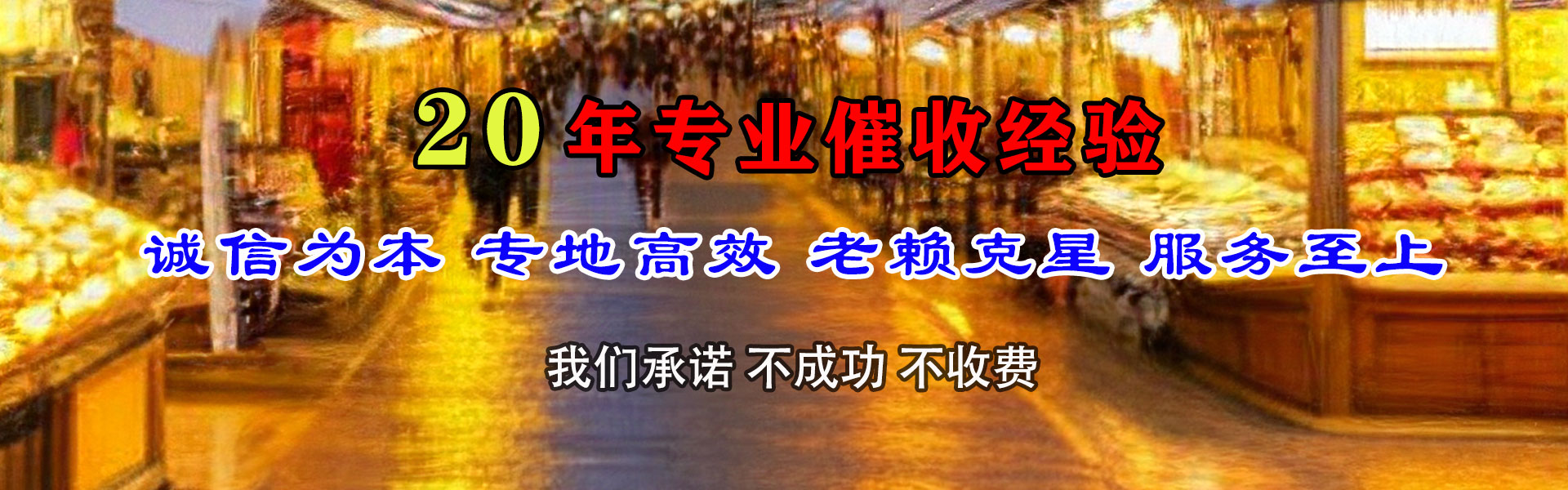 普陀区讨账公司